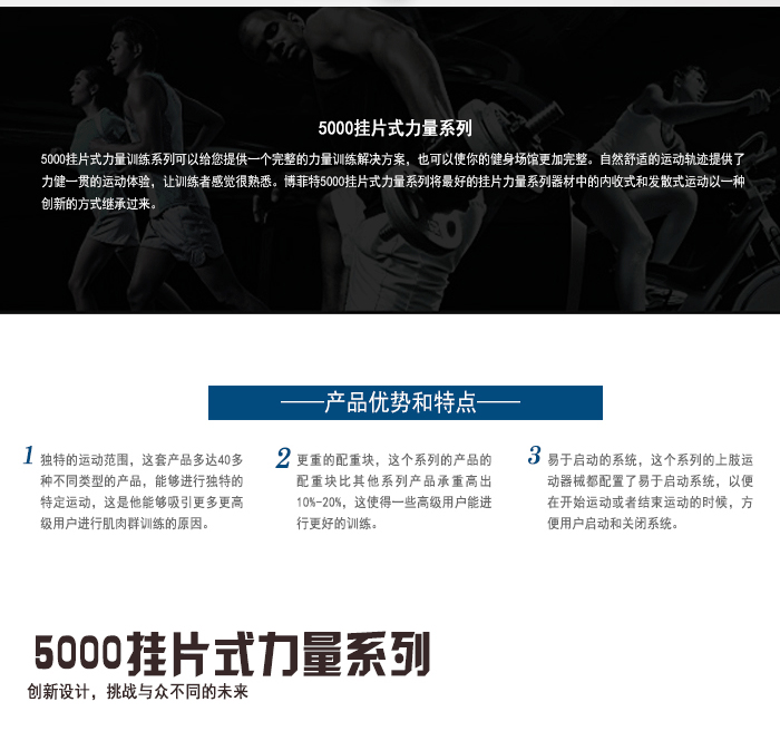 BFT5011前高拉背訓(xùn)練器