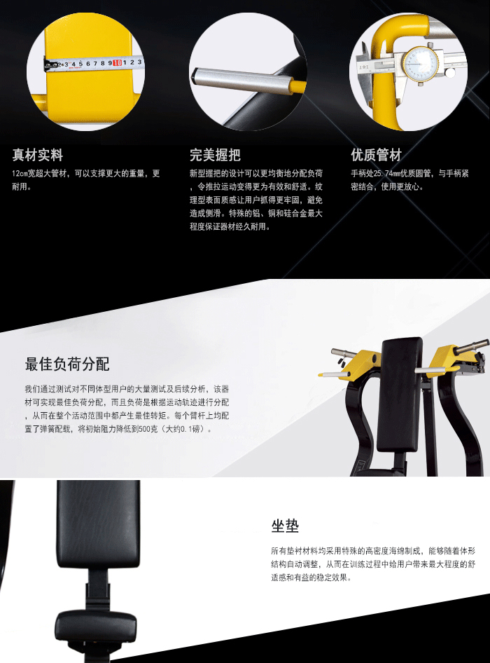 BFT1003坐式肩膊推舉訓練器 BFT1003坐式肩膊推舉訓練器