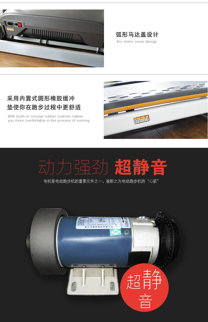 BCT1460家用跑步機(jī)