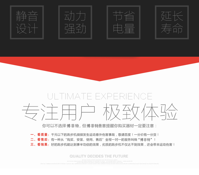 BCT1460家用跑步機(jī)