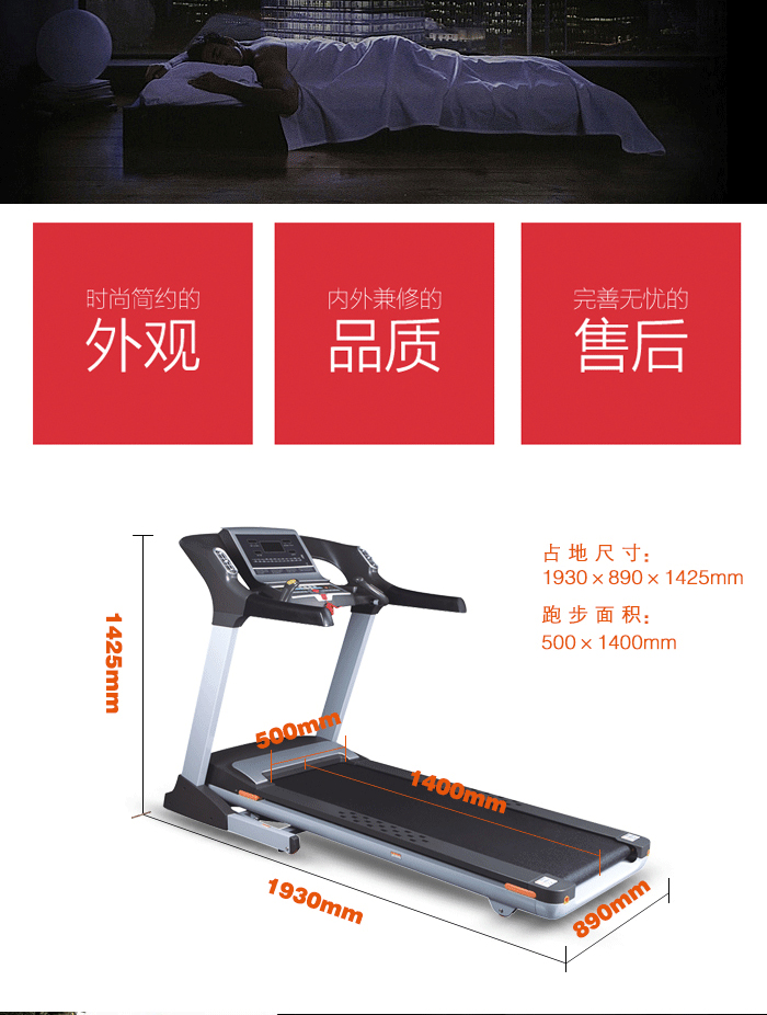 BCT1500家用跑步機(jī)