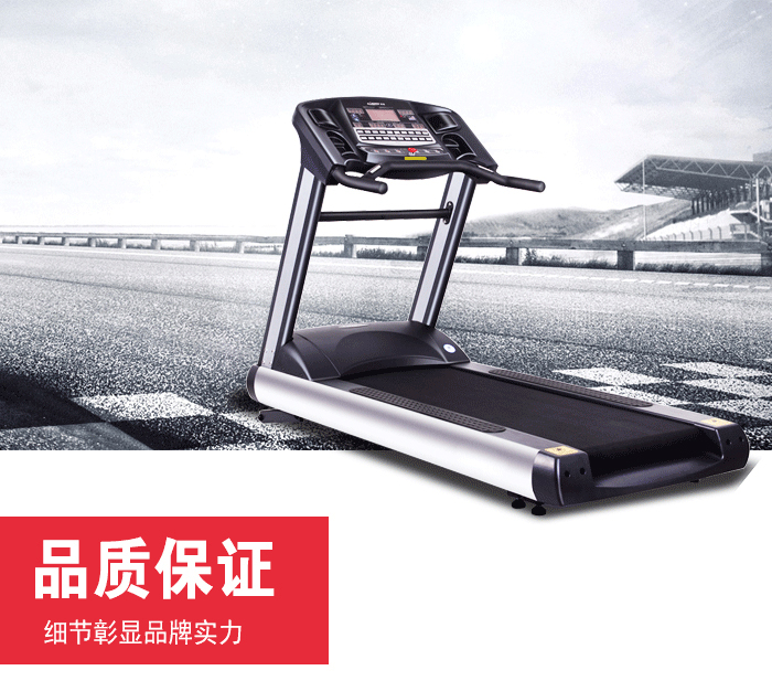 BCT02廣州跑步機(jī)_廣州跑步機(jī)價格_優(yōu)質(zhì)廣州跑步機(jī)批發(fā)/采購