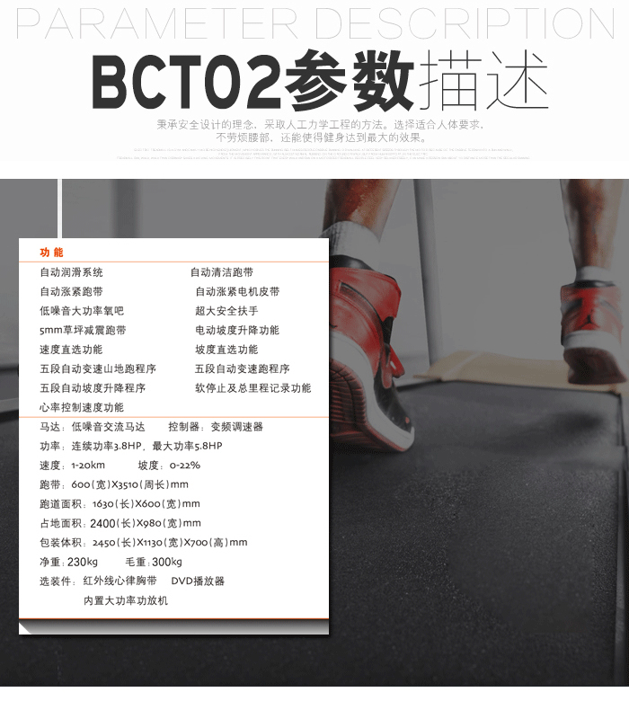 家用跑步機(jī)價格