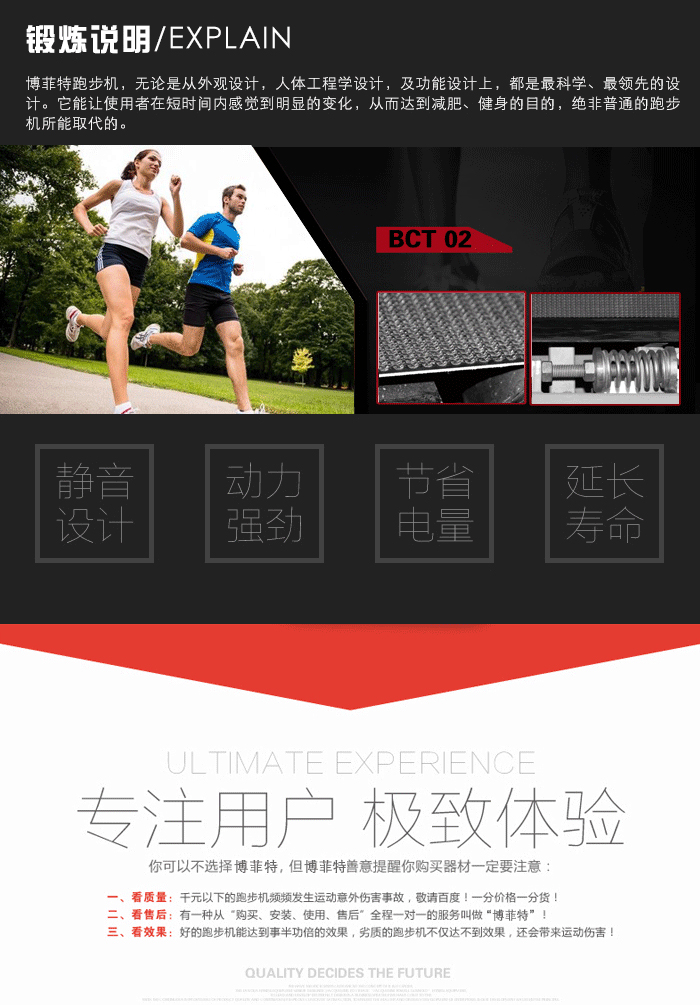 BCT02廣州跑步機(jī)_廣州跑步機(jī)價格_優(yōu)質(zhì)廣州跑步機(jī)批發(fā)/采購