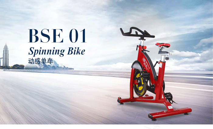 BSE01動(dòng)感單車(chē)（紅色）