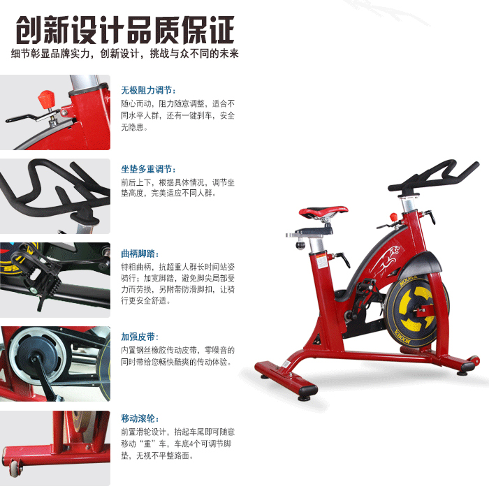 BSE01動(dòng)感單車(chē)（紅色）