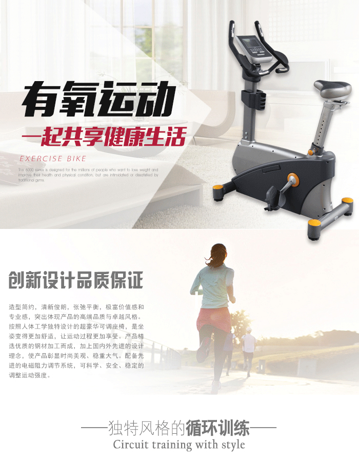 bce101健身車(chē)