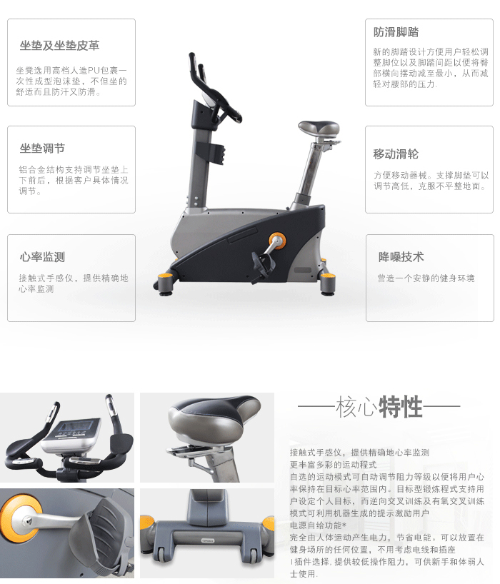 bce101健身車(chē)