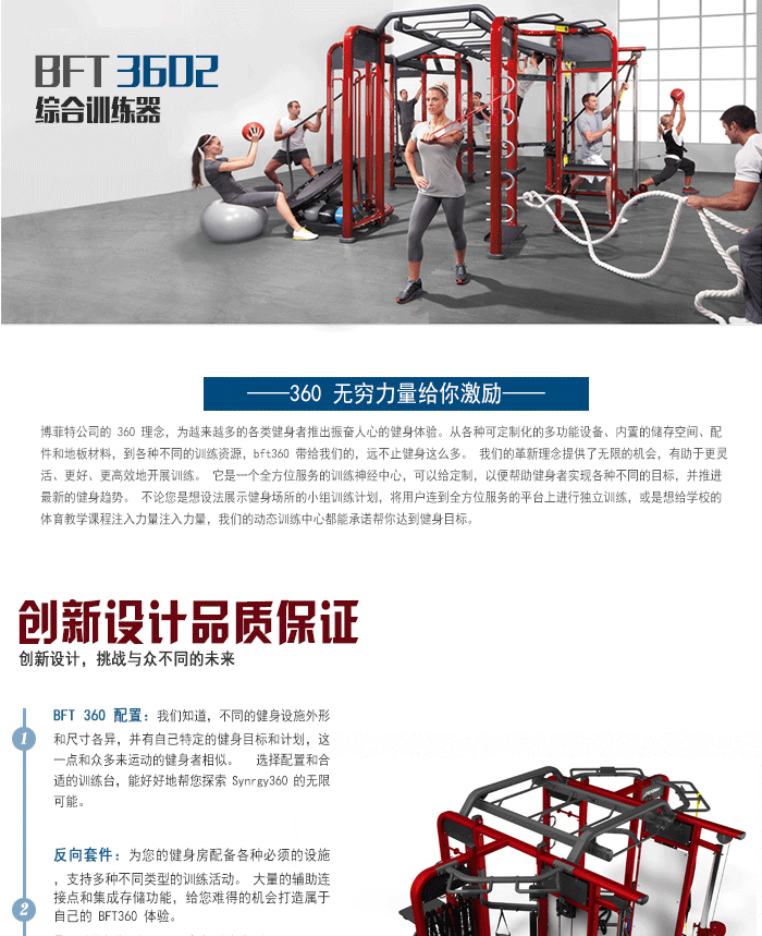 BFT3602供應(yīng)廠家直銷(xiāo)泰諾健,360度自由訓(xùn)練器