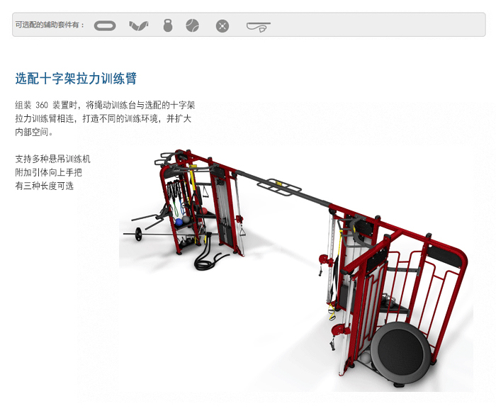 BFT3605供應(yīng)廠家直銷泰諾健,360度自由訓練器